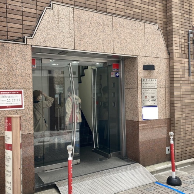 コンワセンタービル エントランス