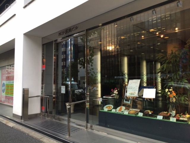 野村不動産溜池ビル 画像