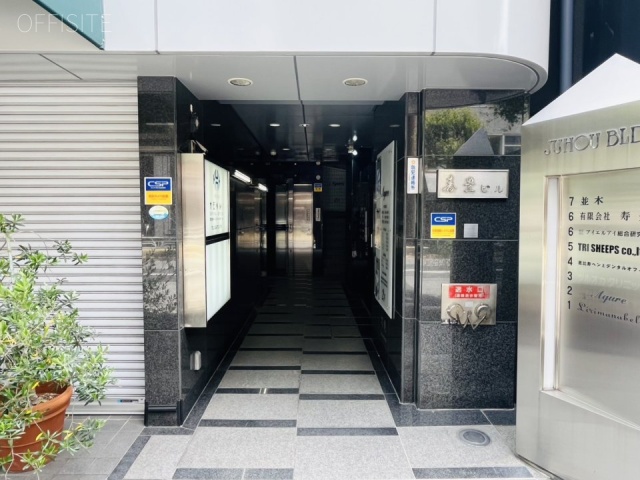 寿豊ビル　エントランス