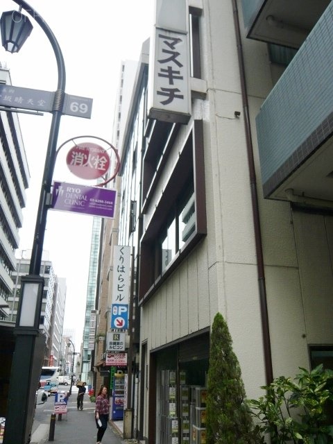 マスキチビル 外観