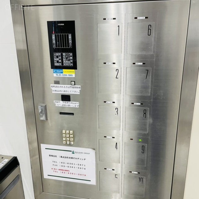 アロマビル セキュリティ設備