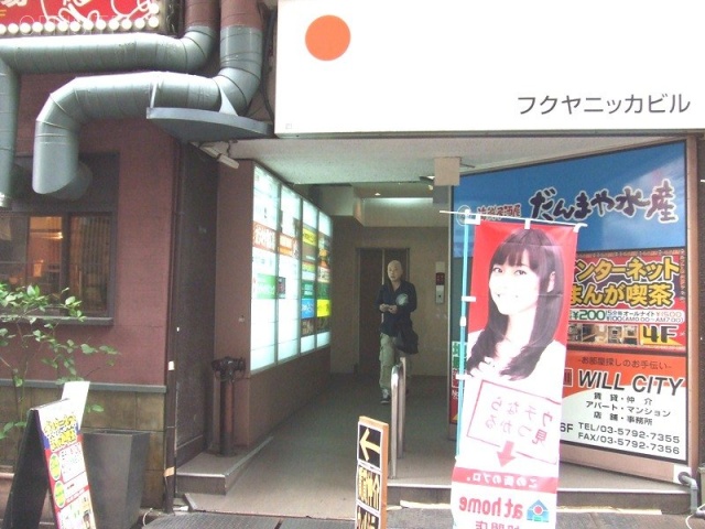 富久屋ニッカ共同ビル エントランス