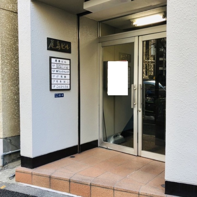 尾島ビル エントランス