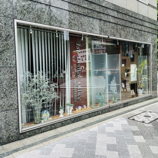 日本橋村松ビル 外観
