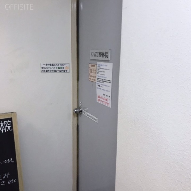 東新ビル エントランス