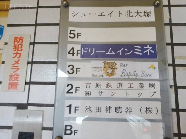 シューエイト北大塚ビル 画像