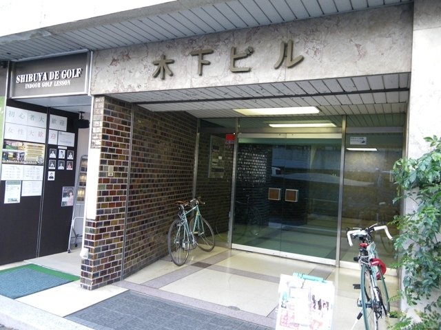 木下ビル 画像
