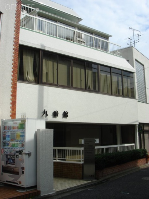 九番館　外観