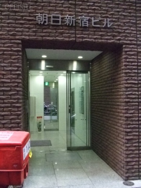 朝日新宿ビル 画像