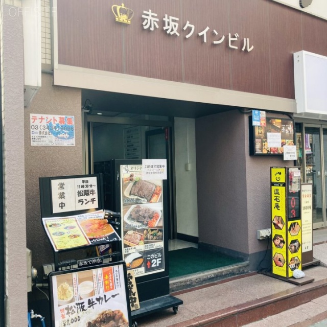 赤坂クインビル エントランス