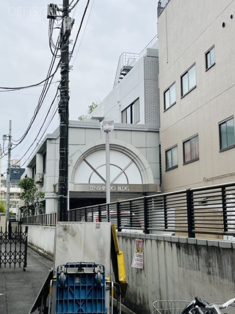 天心堂ビル 外観