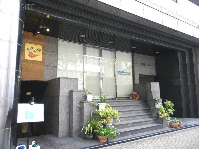 平澤ビル 画像