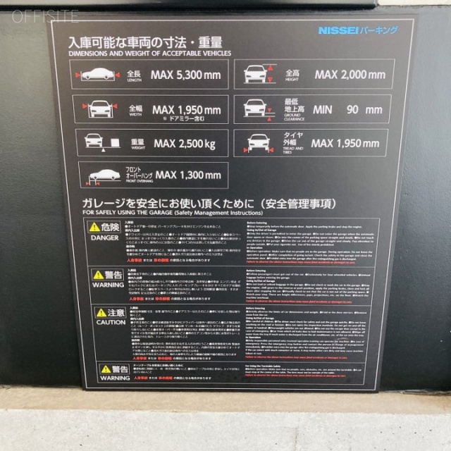 ヒューリックJP赤坂ビル(TKP赤坂二丁目カンファレンスセンター) 駐車場