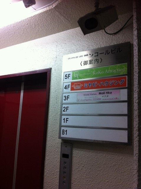 高田馬場サンコールビル 画像