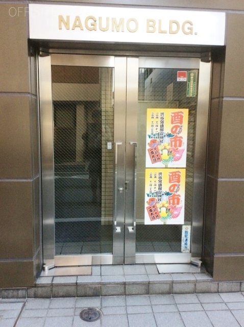 南雲ビル エントランス