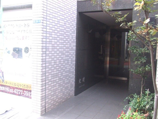麻布尾又ビル 画像