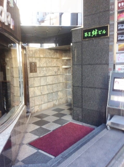 第二絆ビル エントランス
