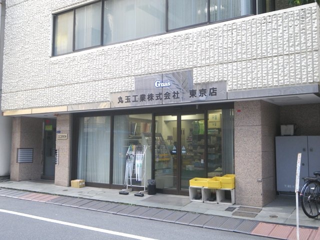 ユニ21ビル 1階部分