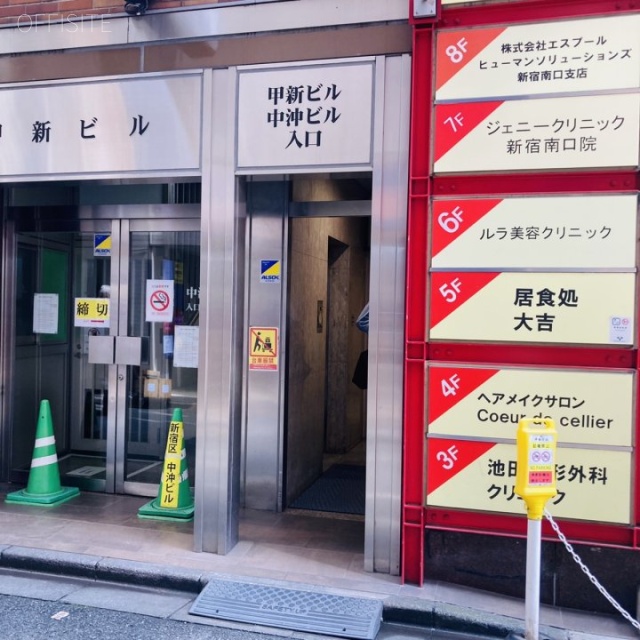 甲新ビル エントランス