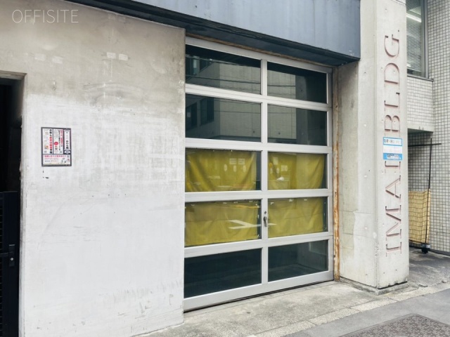 今井ビル　1F部分