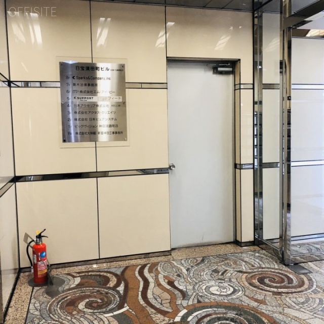 日宝須田町ビル エントランス