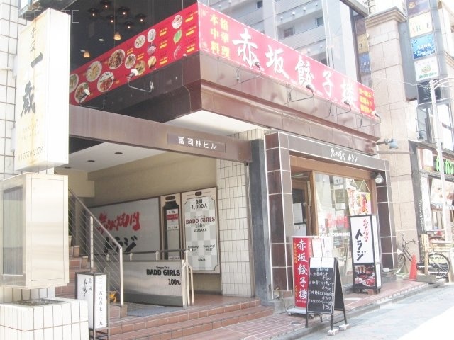 冨司林(フジバヤシ)ビル 画像