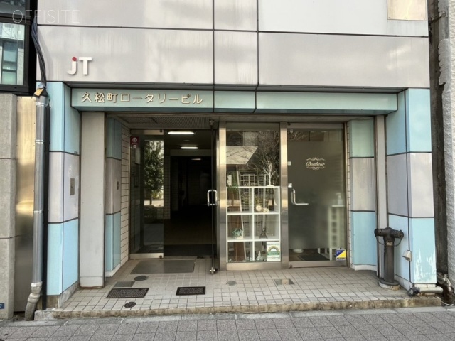 久松町ロータリービル　エントランス