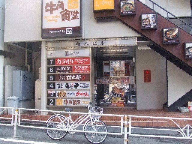 亀八ビル 画像