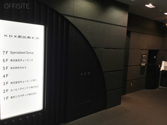 KDX恵比寿ビル 画像