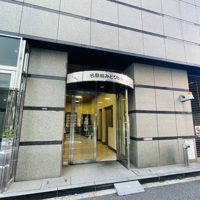 名駅前みどりビル　オフィスビル出入口