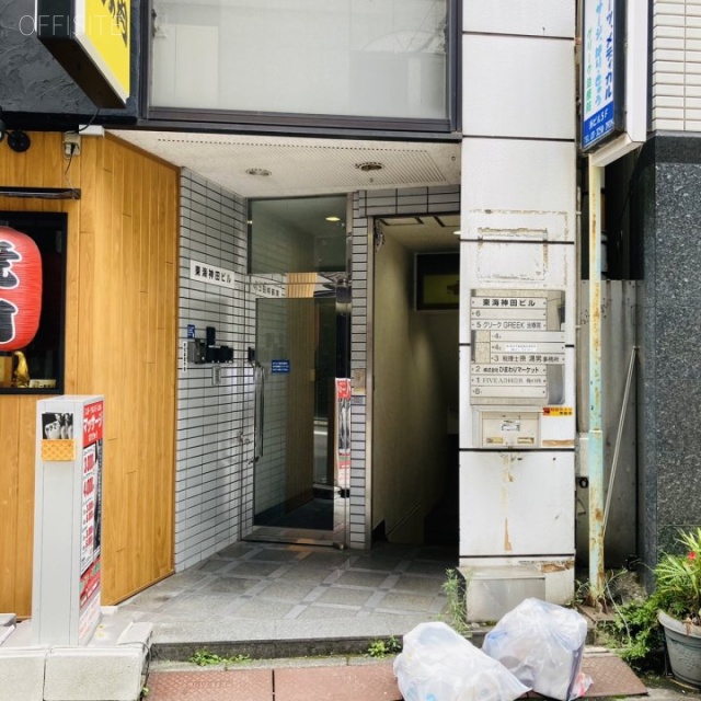 東海神田ビル エントランス