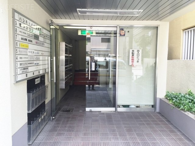 ハシモトビル 画像