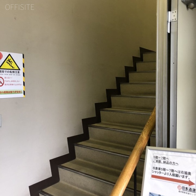 日本通運東品川流通センタービル 階段