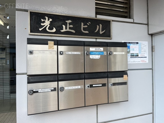 光正ビル　エントランス