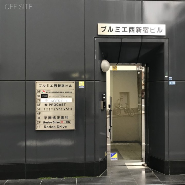 プルミエ西新宿ビル エントランス
