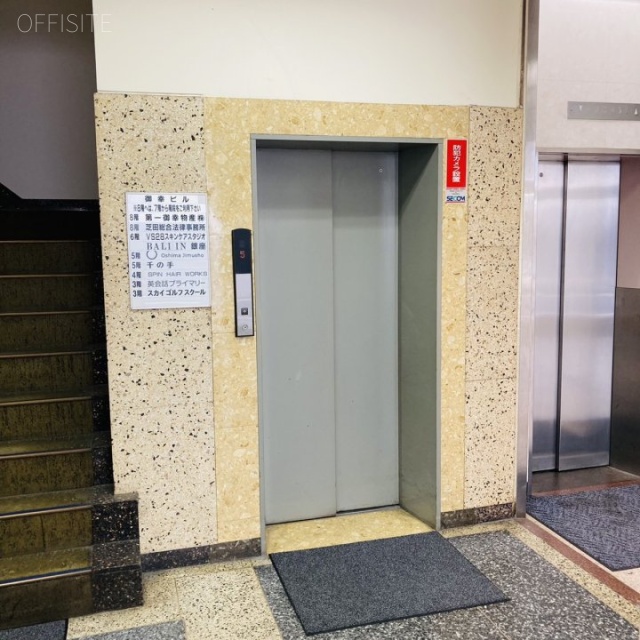 御幸ビル エレベーター