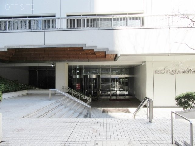京王プラザホテル南館 周辺