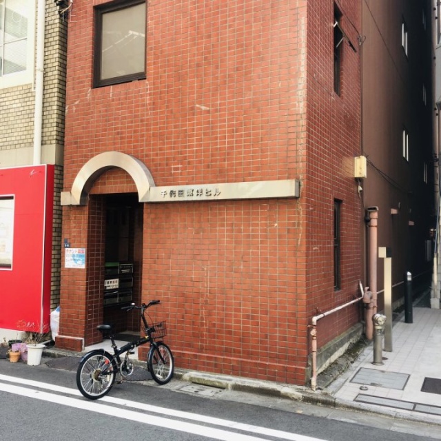 千代田東洋ビル 外観