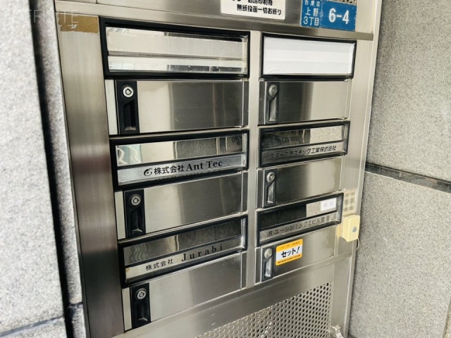 メグミビル メールボックス