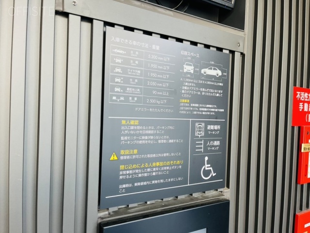 Gate Cross HONGO 駐車場