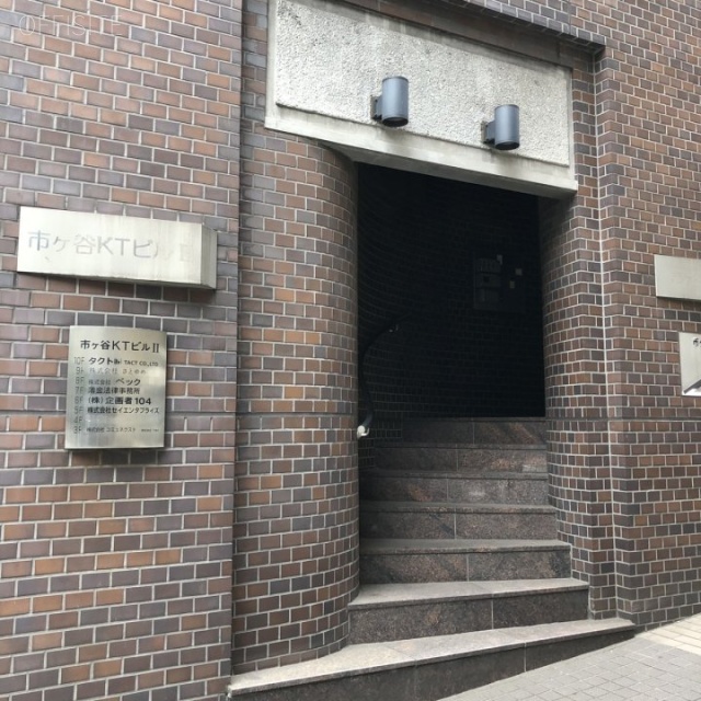 市ヶ谷KTビルⅡ エントランス