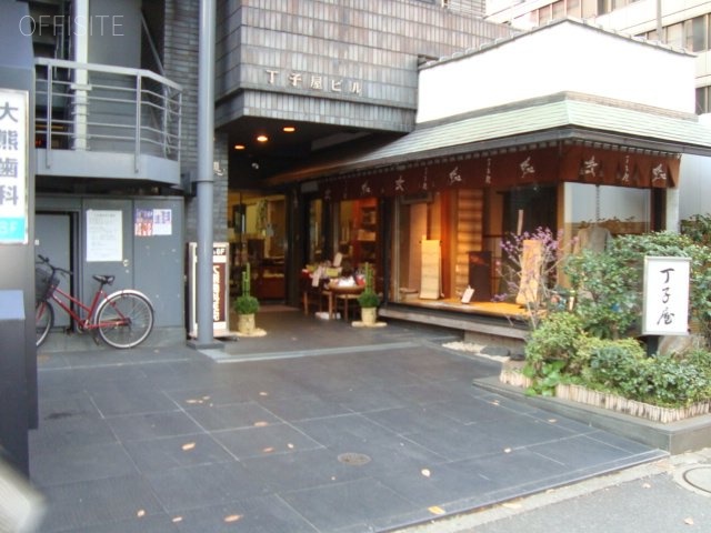 丁子屋ビル 画像