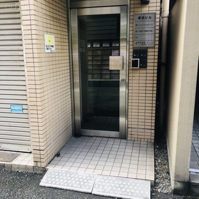 栗田ビル エントランス