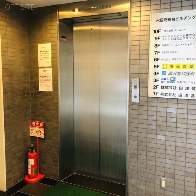 永昌高輪台ビル　エレベーター