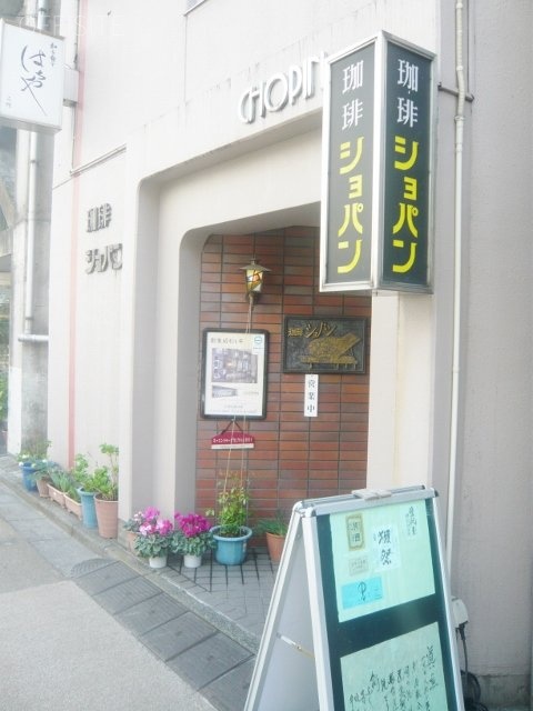ショパンビル 外観