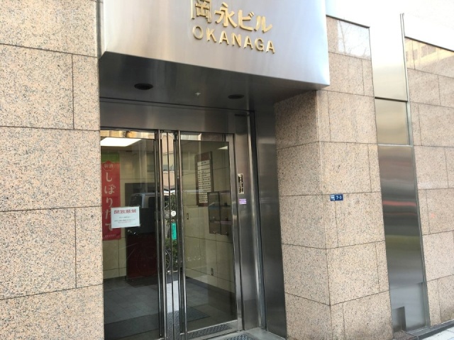 岡永ビル　エントランス