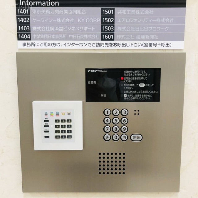 新橋プラザビル 設備