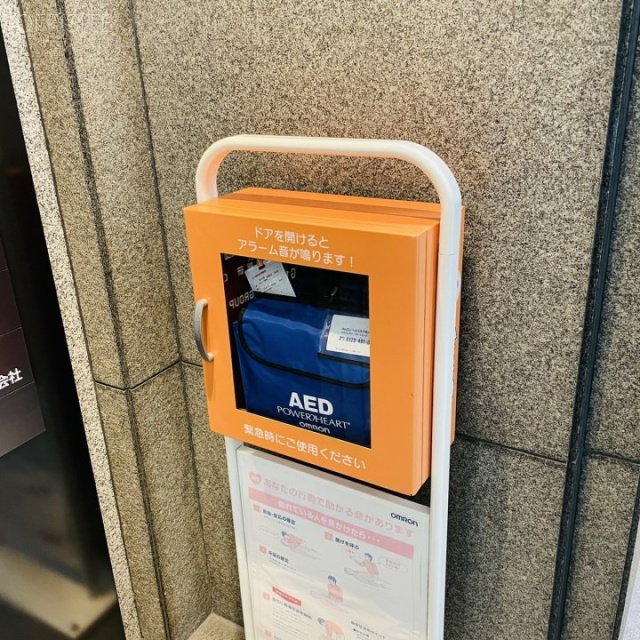 JPR上野イーストビル AED