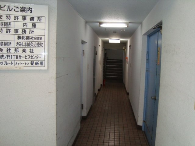 邦楽(邦楽社)ビル 画像