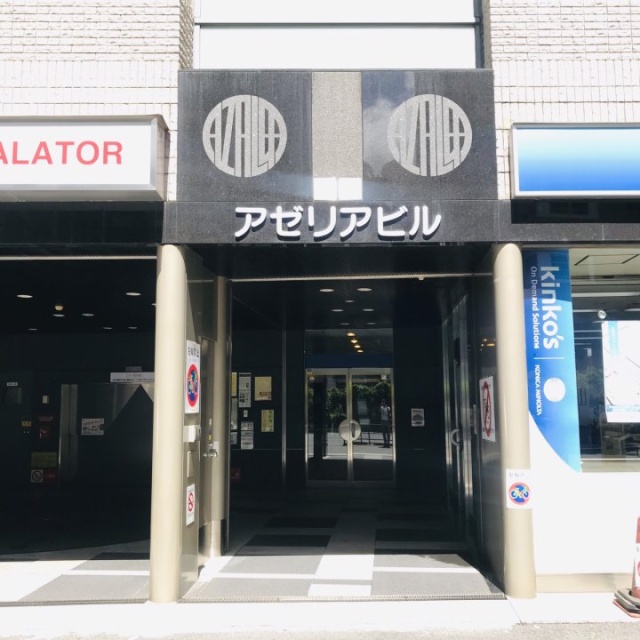 アゼリアビル エントランス